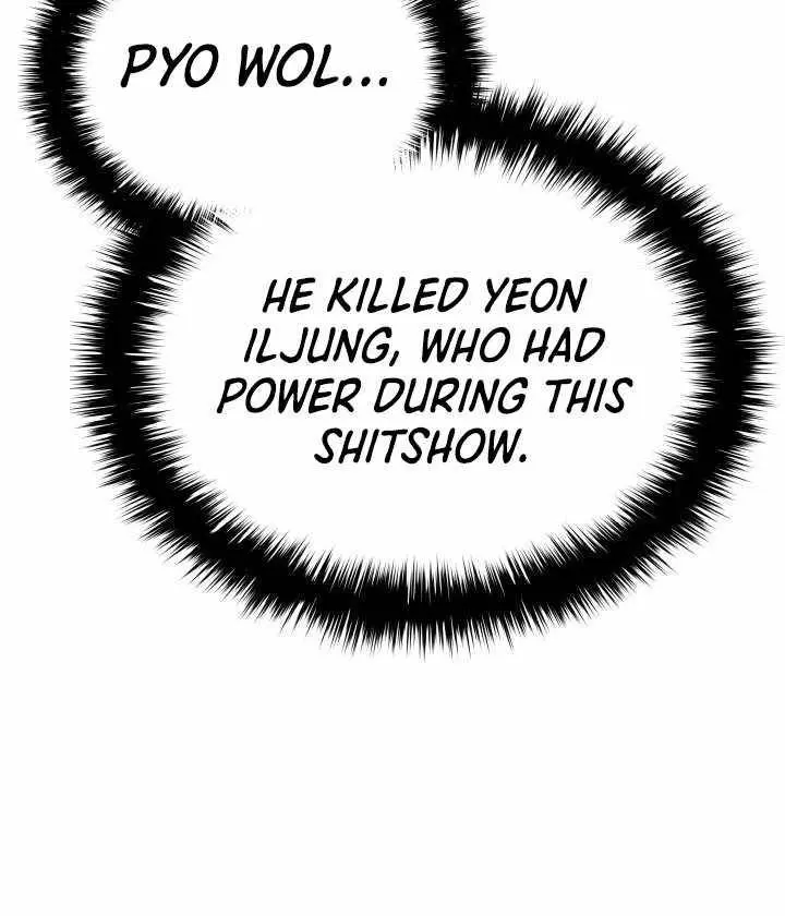 Reaper of the Drifting Moon Chapter 7 Page 22
