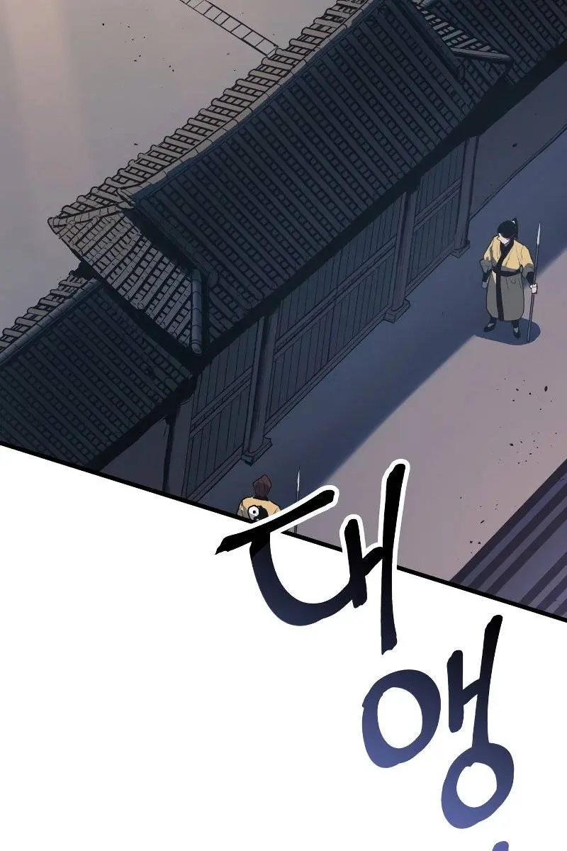 Reaper of the Drifting Moon Chapter 22 Page 7
