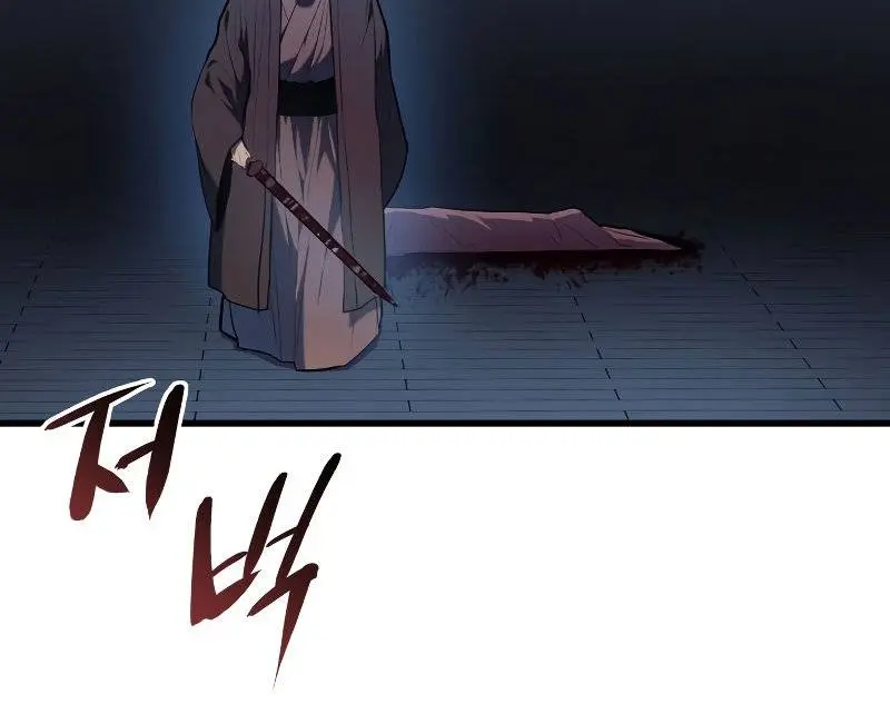 Reaper of the Drifting Moon Chapter 22 Page 78