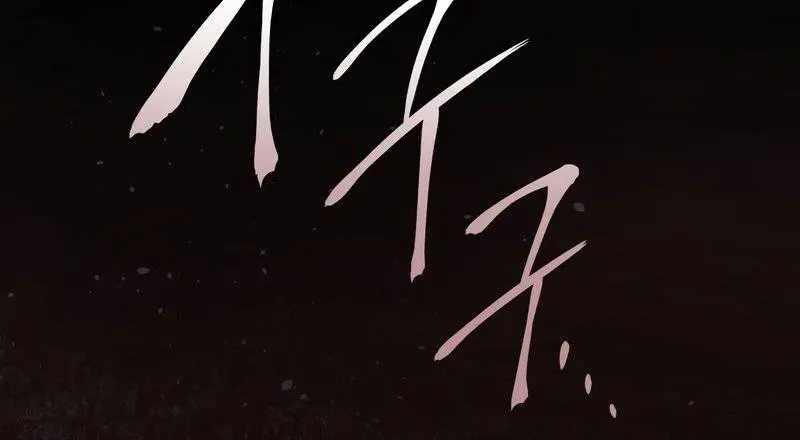 Reaper of the Drifting Moon Chapter 25 Page 171