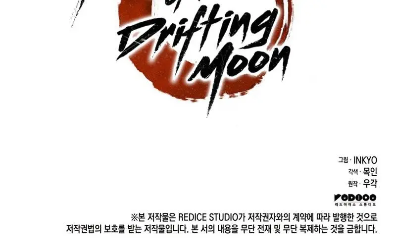 Reaper of the Drifting Moon Chapter 49 Page 159