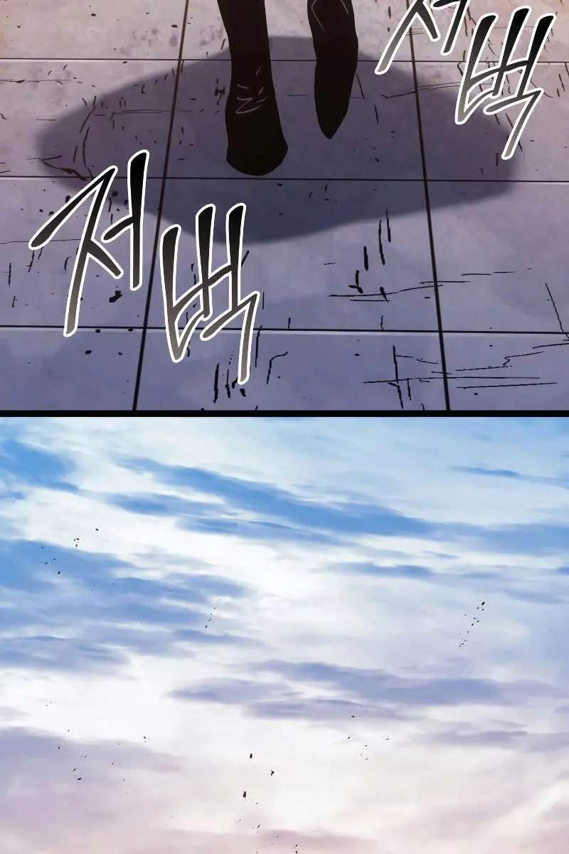 Reaper of the Drifting Moon Chapter 67 Page 107