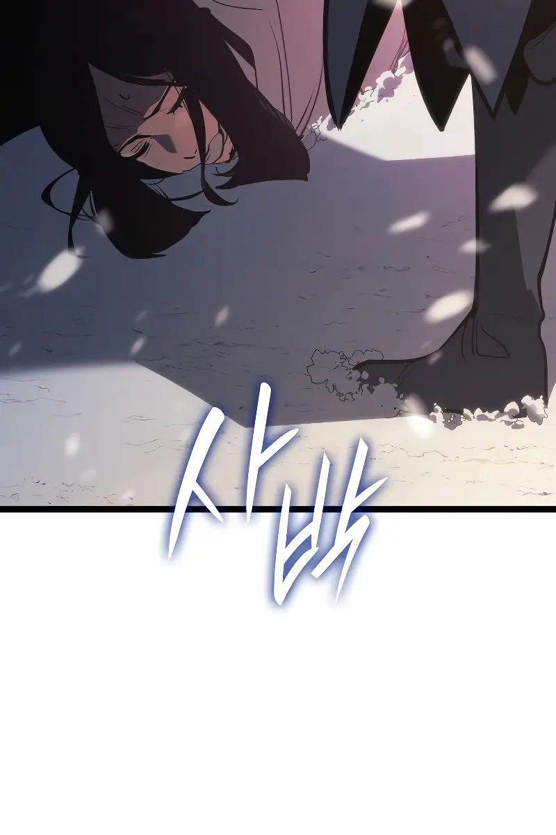 Reaper of the Drifting Moon Chapter 83 Page 84