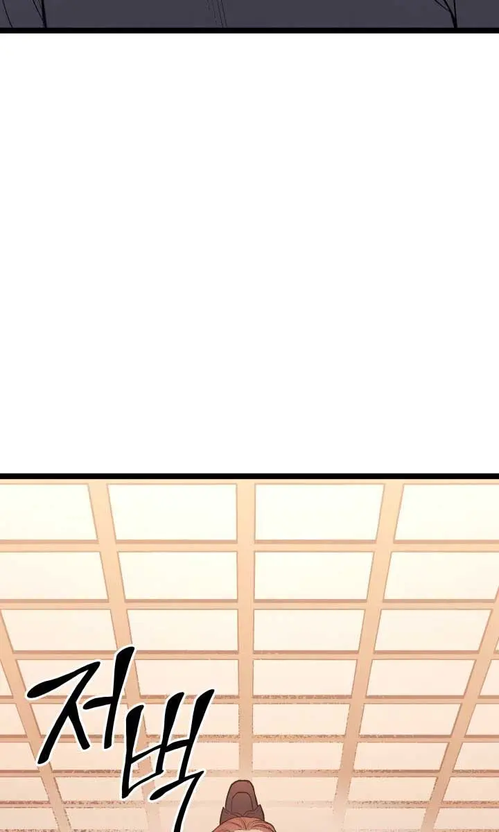 Reaper of the Drifting Moon Chapter 102 Page 51