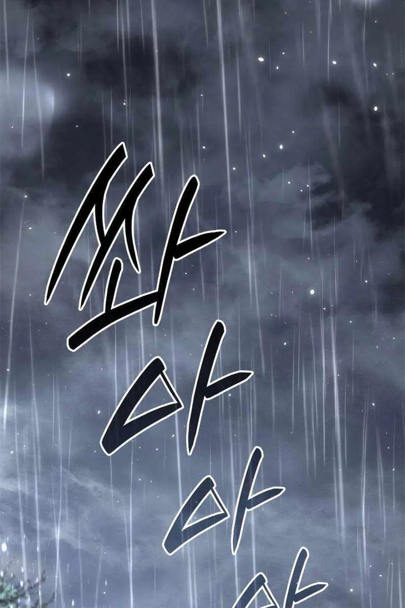 Reaper of the Drifting Moon Chapter 118 Page 141