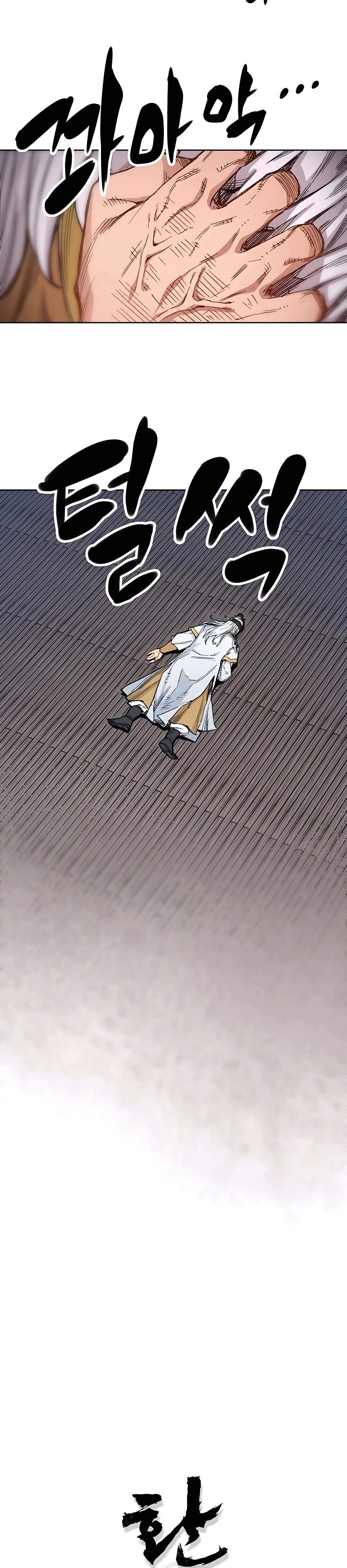 Reincarnated Murim Lord Chapter 1 Page 23