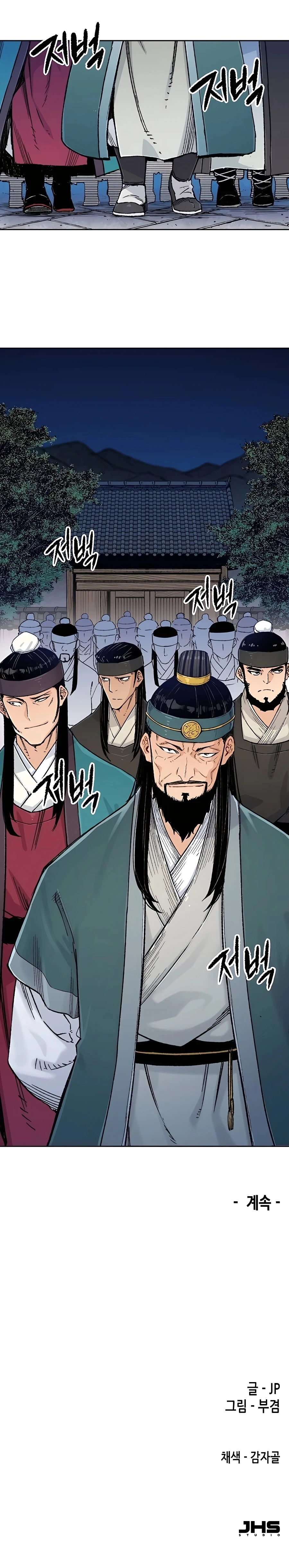 Reincarnated Murim Lord Chapter 4 Page 35