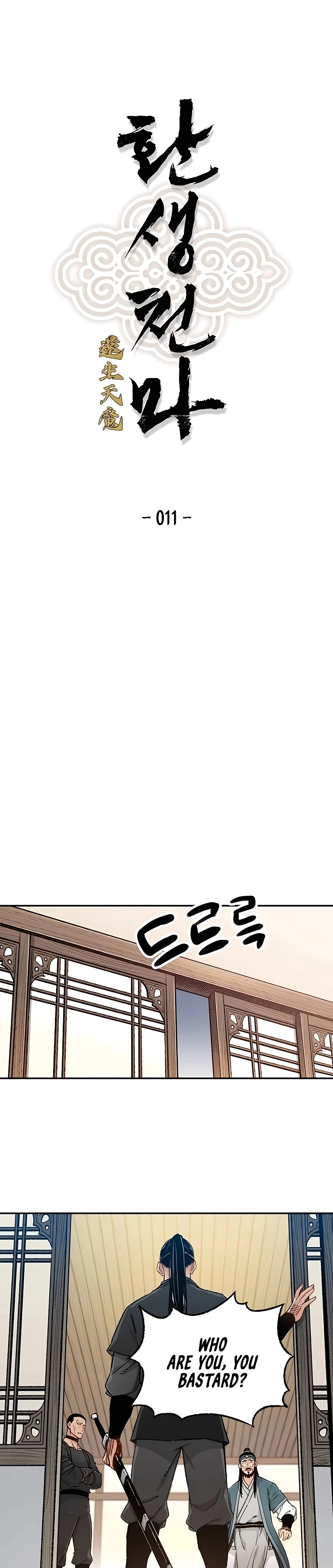Reincarnated Murim Lord Chapter 11 Page 2