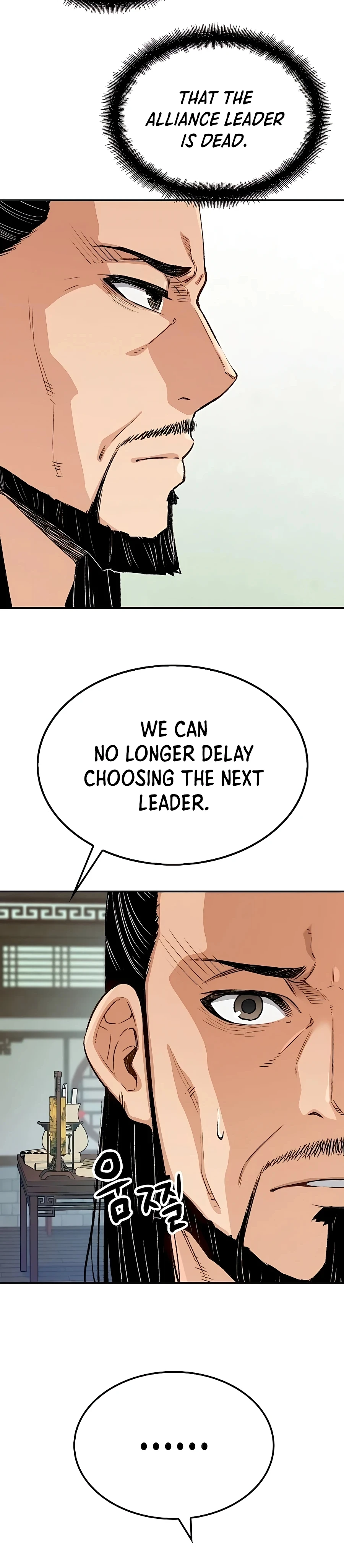 Reincarnated Murim Lord Chapter 17 Page 4