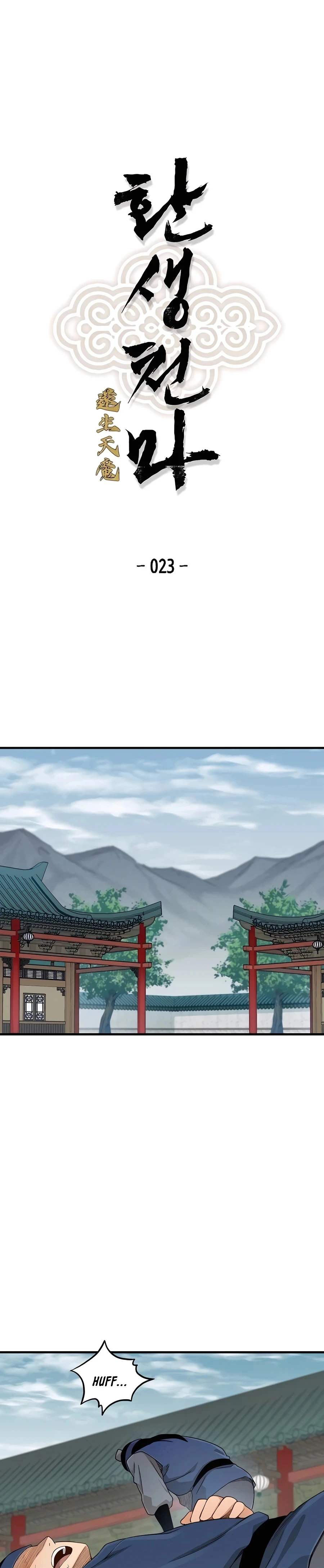 Reincarnated Murim Lord Chapter 23 Page 2
