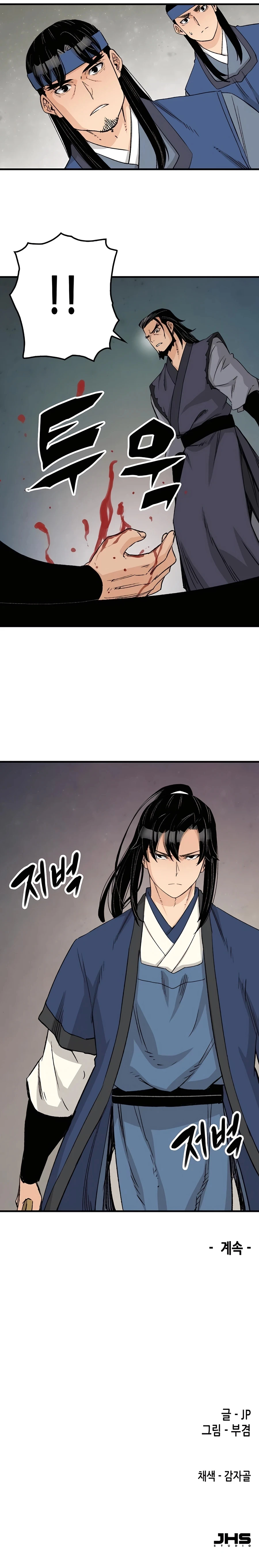 Reincarnated Murim Lord Chapter 26 Page 52