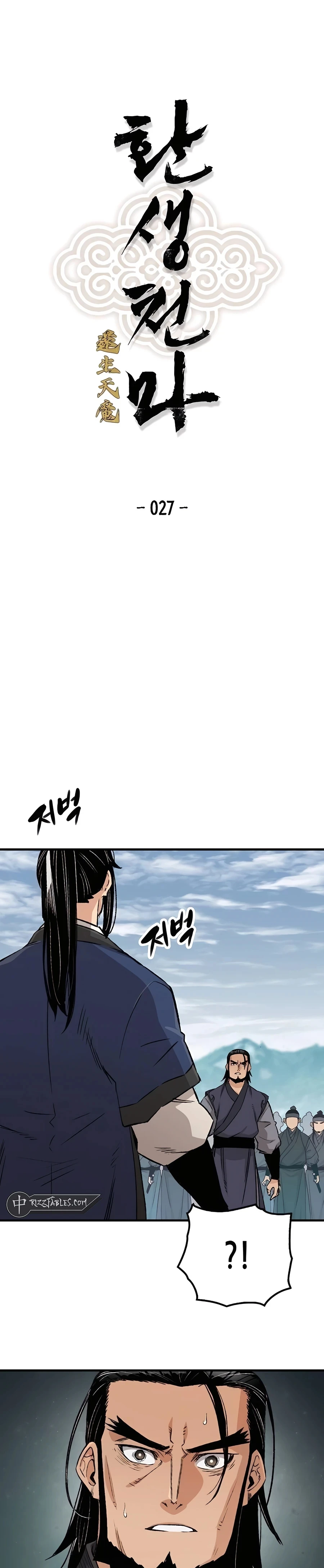 Reincarnated Murim Lord Chapter 27 Page 2