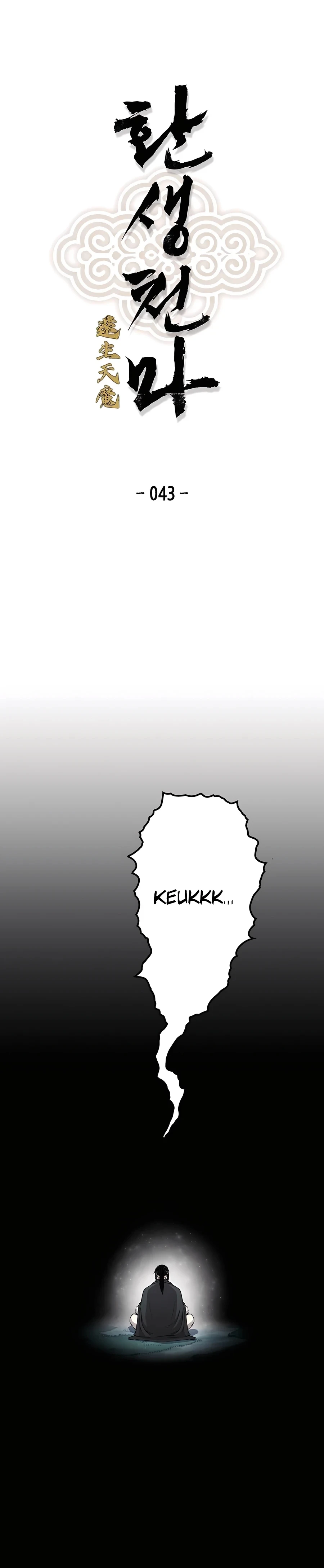 Reincarnated Murim Lord Chapter 43 Page 2