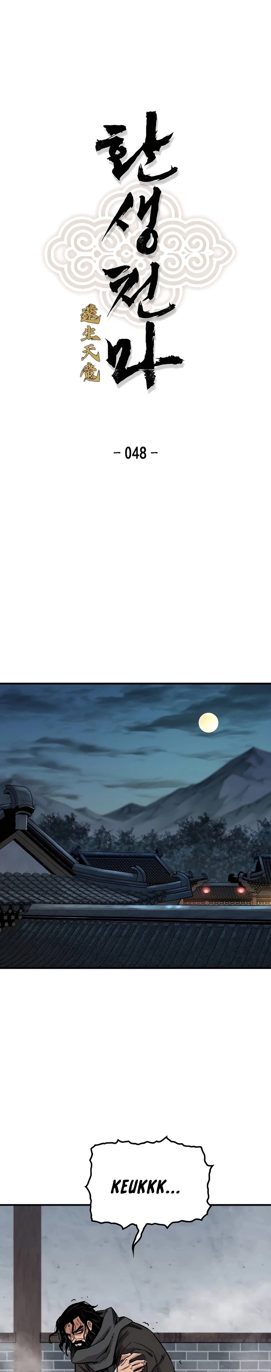 Reincarnated Murim Lord Chapter 48 Page 2