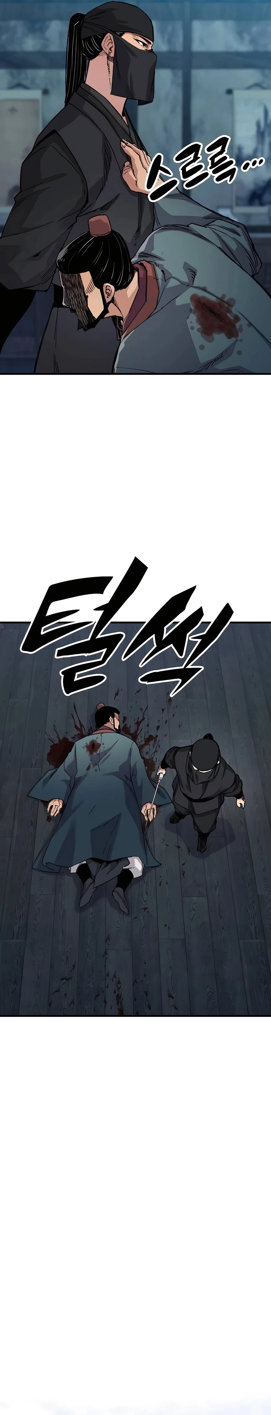 Reincarnated Murim Lord Chapter 49 Page 17