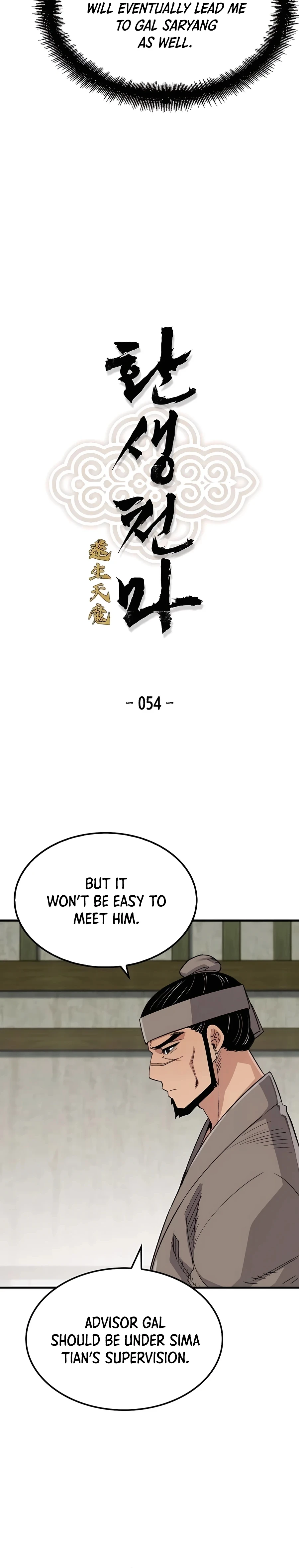 Reincarnated Murim Lord Chapter 54 Page 4