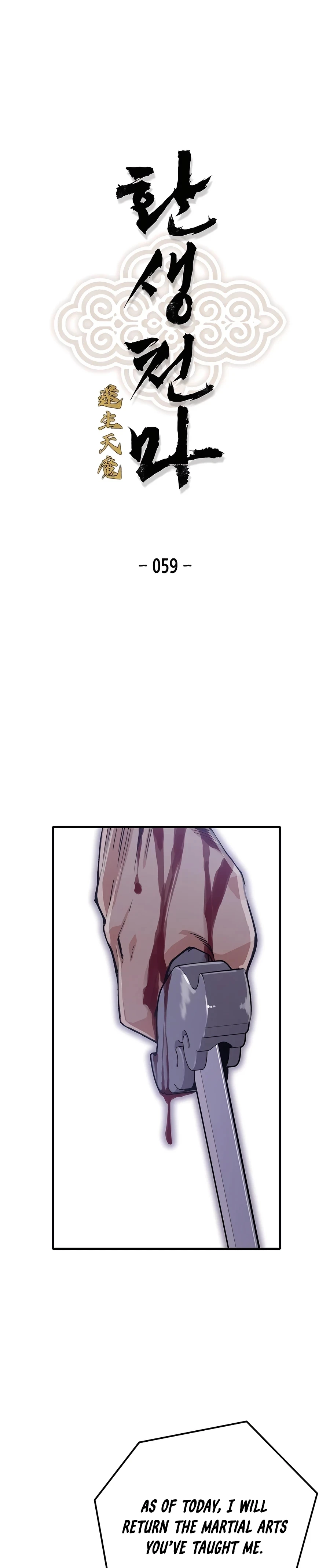 Reincarnated Murim Lord Chapter 59 Page 2