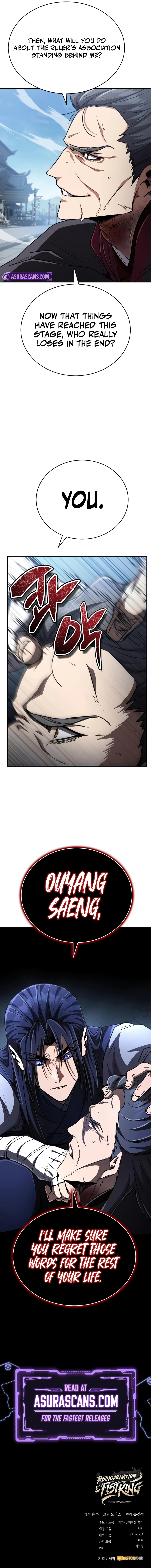 Reincarnation of the Fist King Chapter 17 Page 17