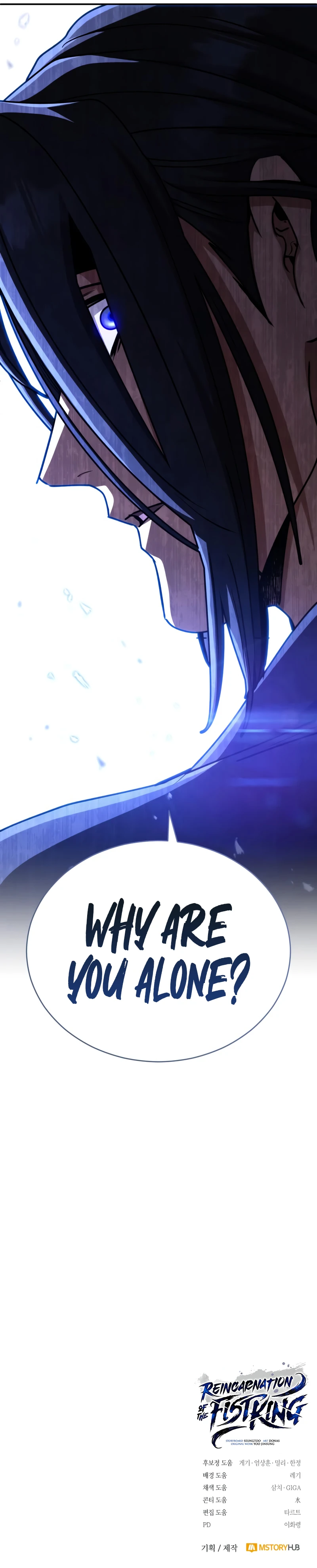 Reincarnation of the Fist King Chapter 43 Page 20