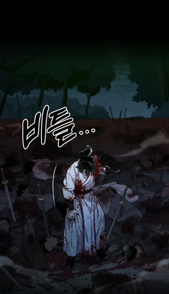 Return of the Mount Hua Sect Chapter 1 Page 31