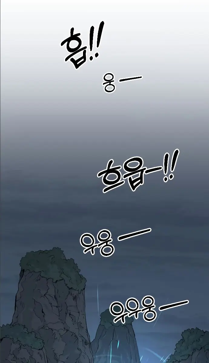 Return of the Mount Hua Sect Chapter 8 Page 3