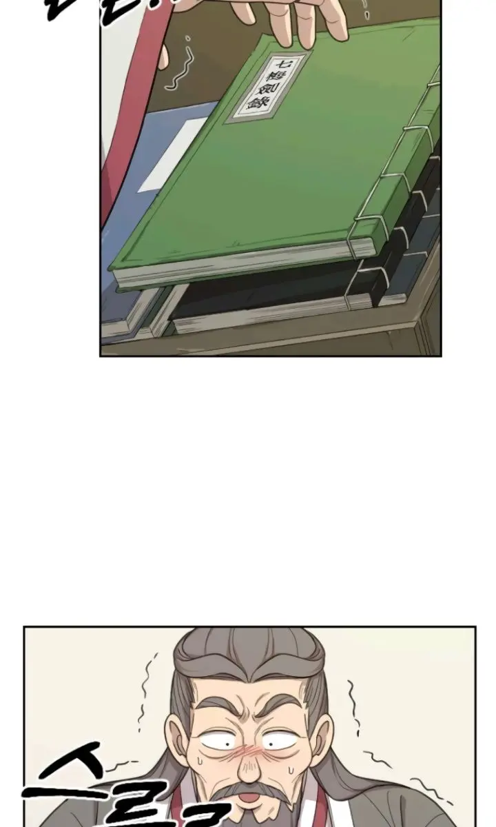 Return of the Mount Hua Sect Chapter 9 Page 133