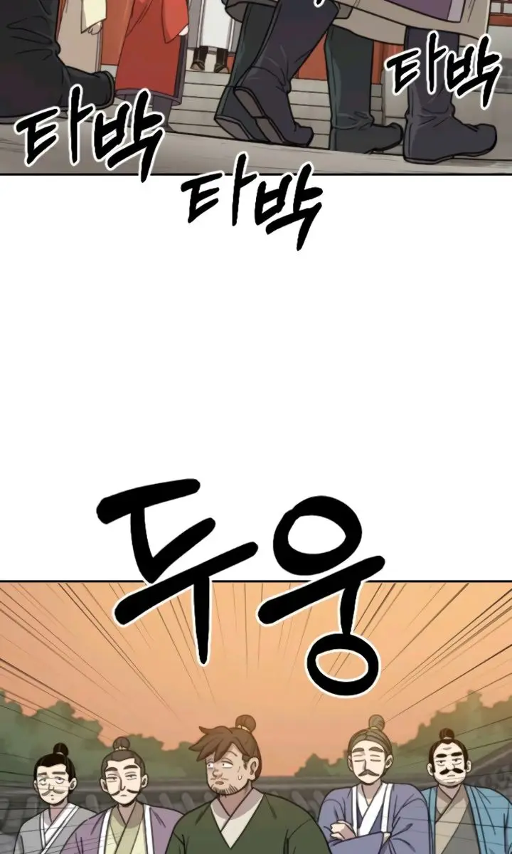 Return of the Mount Hua Sect Chapter 10 Page 149