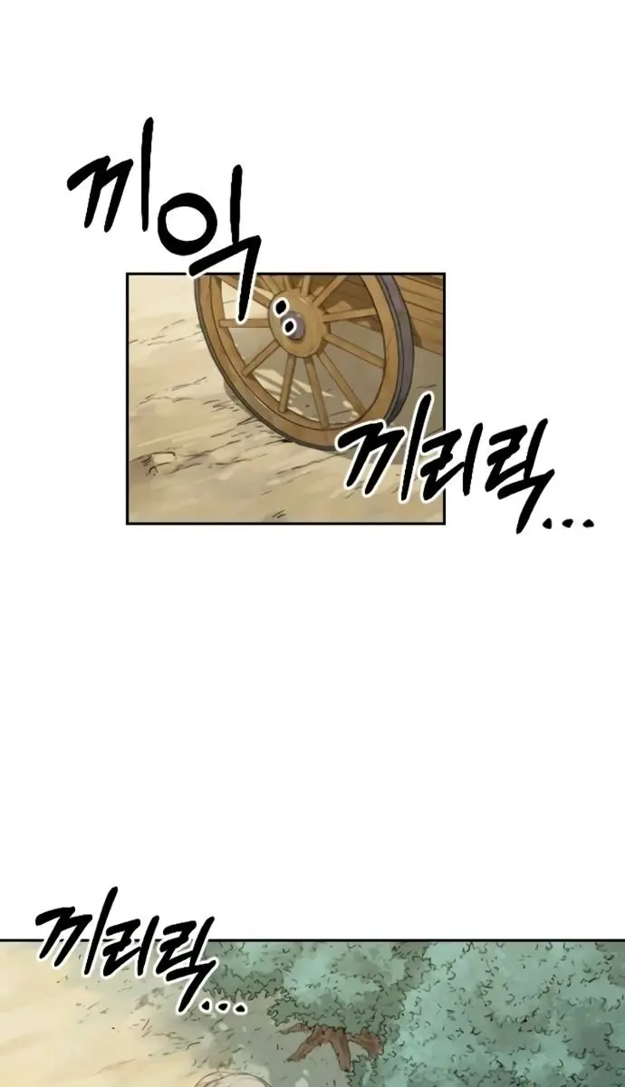 Return of the Mount Hua Sect Chapter 11 Page 57