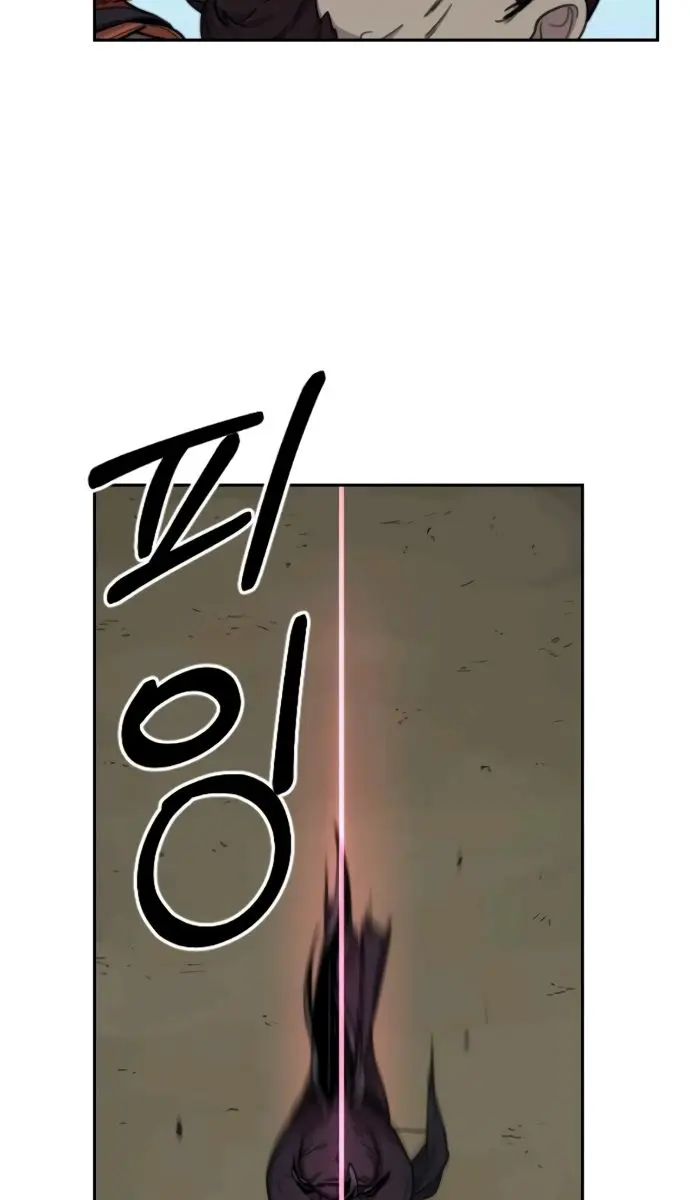 Return of the Mount Hua Sect Chapter 12 Page 81