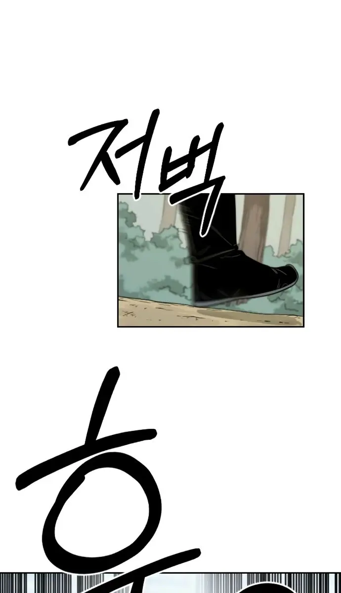 Return of the Mount Hua Sect Chapter 12 Page 97