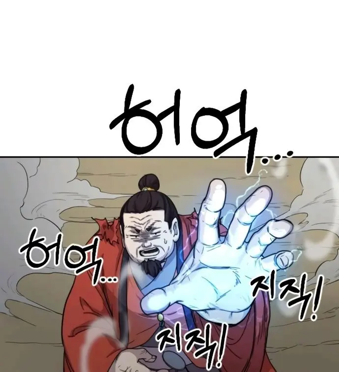 Return of the Mount Hua Sect Chapter 12 Page 105