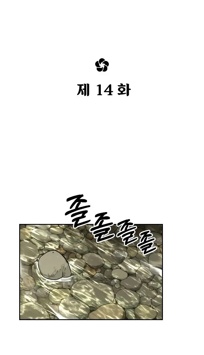 Return of the Mount Hua Sect Chapter 14 Page 18