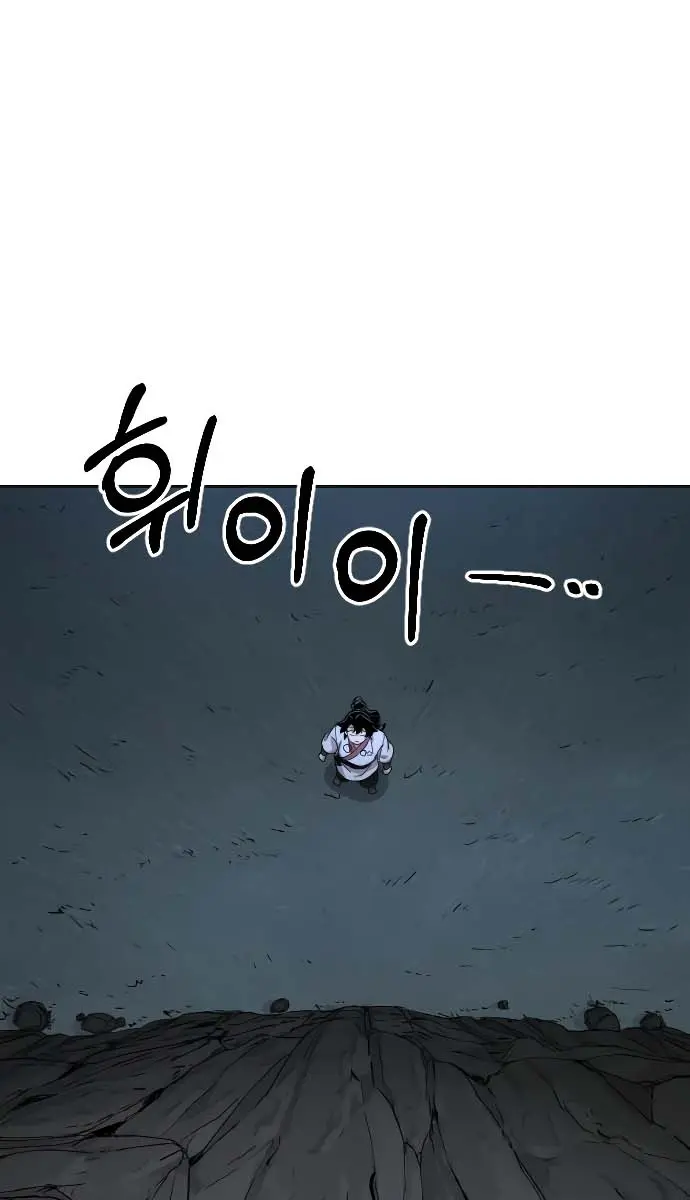 Return of the Mount Hua Sect Chapter 15 Page 85