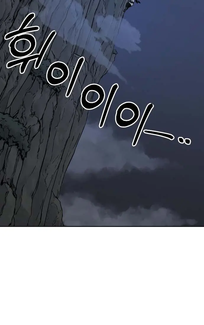 Return of the Mount Hua Sect Chapter 15 Page 110