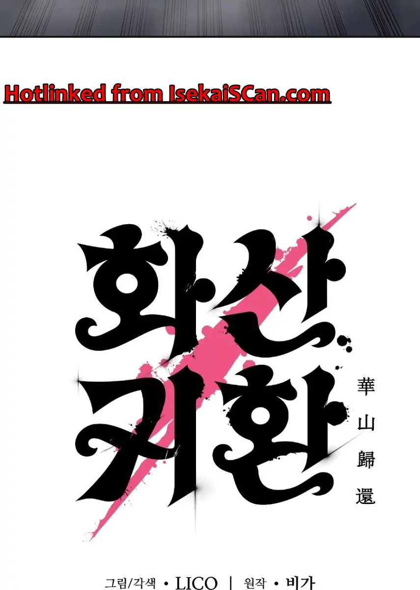 Return of the Mount Hua Sect Chapter 16 Page 12