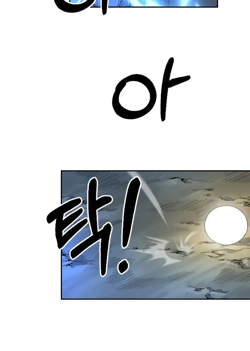 Return of the Mount Hua Sect Chapter 16 Page 121