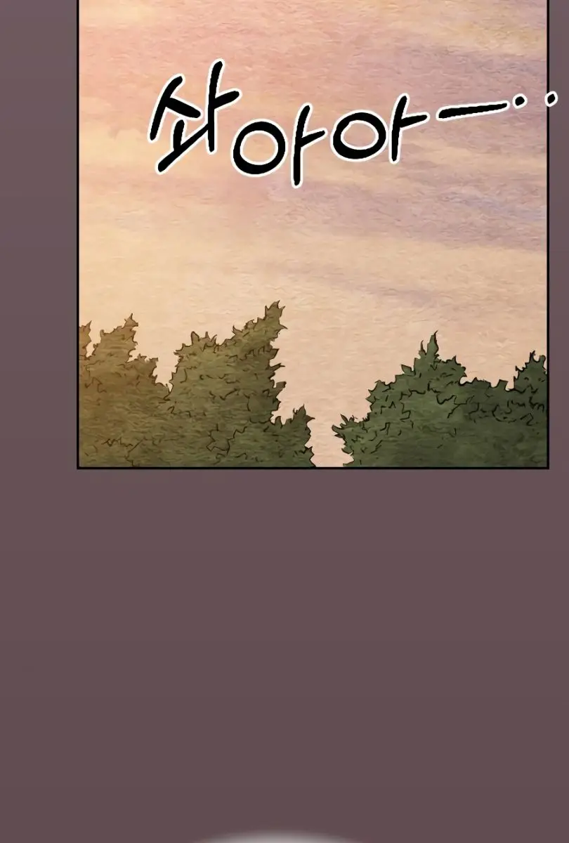 Return of the Mount Hua Sect Chapter 17 Page 37