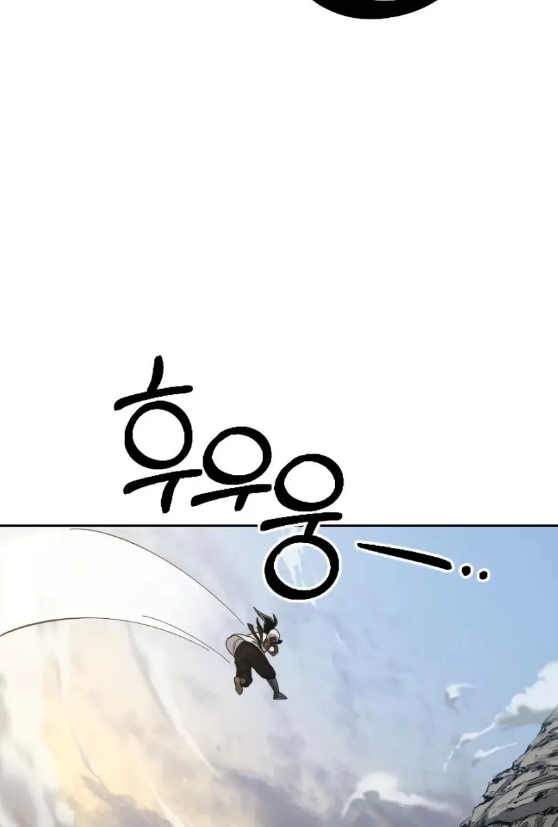 Return of the Mount Hua Sect Chapter 17 Page 123