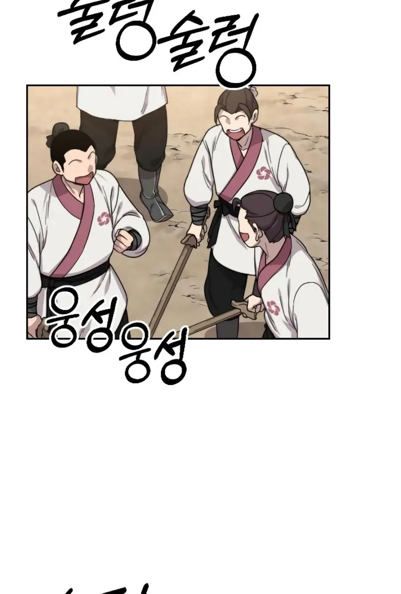 Return of the Mount Hua Sect Chapter 18 Page 188