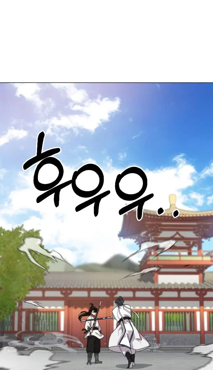 Return of the Mount Hua Sect Chapter 25 Page 118