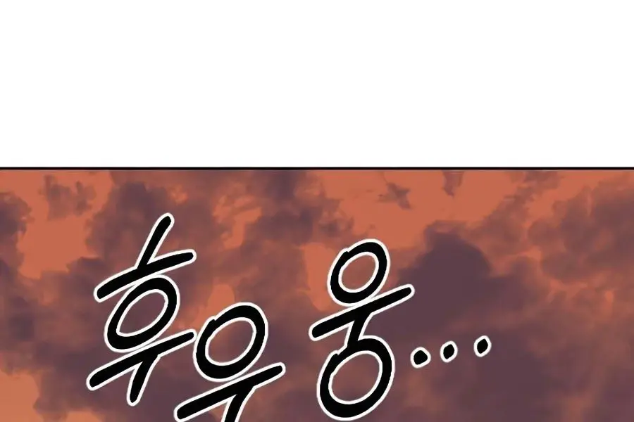 Return of the Mount Hua Sect Chapter 31 Page 125