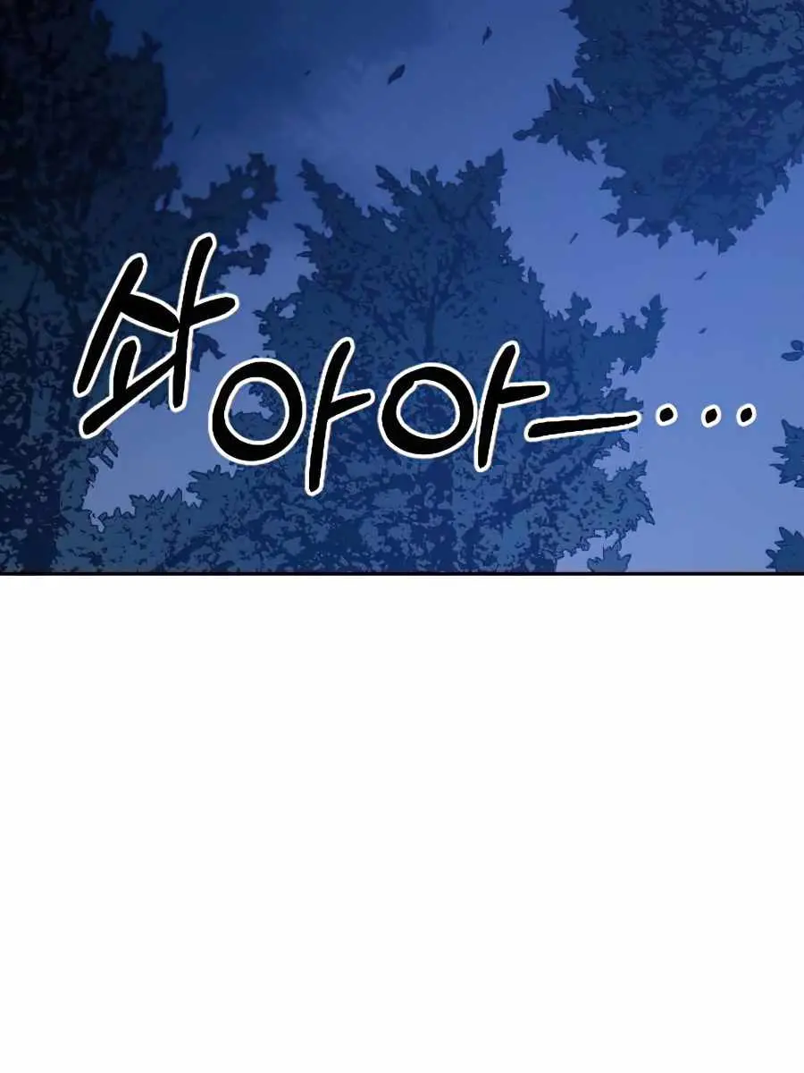Return of the Mount Hua Sect Chapter 35 Page 124