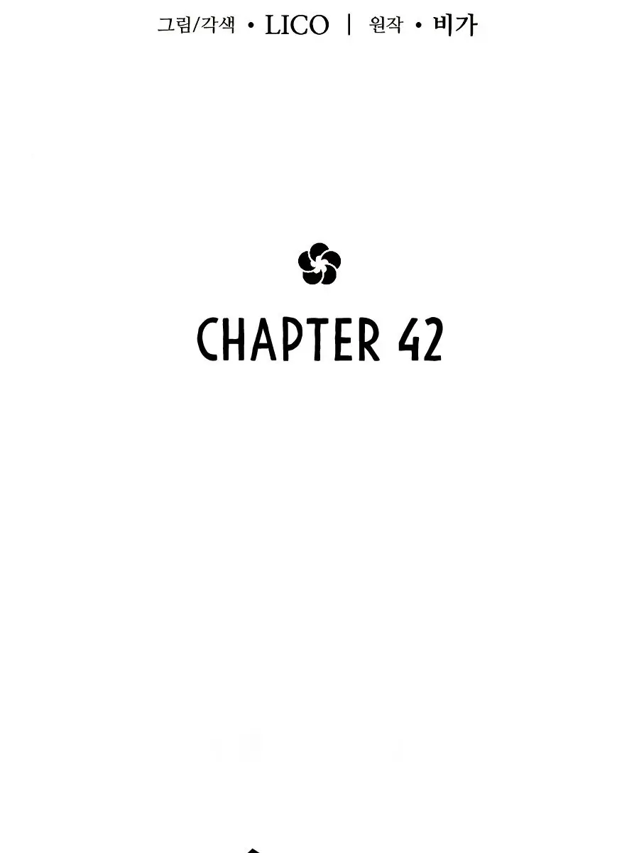 Return of the Mount Hua Sect Chapter 42 Page 84