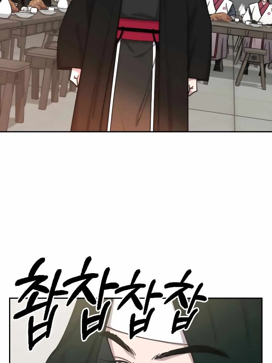 Return of the Mount Hua Sect Chapter 43 Page 110