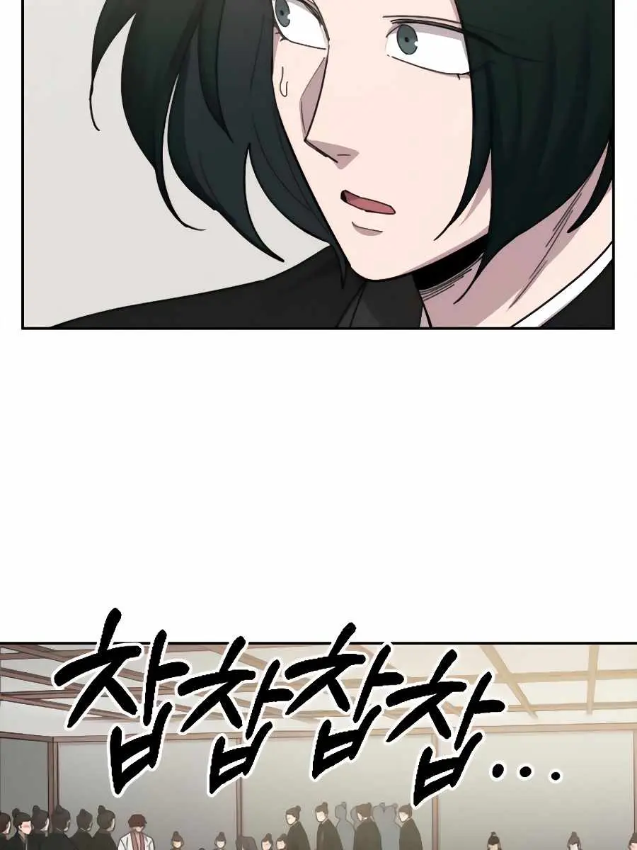 Return of the Mount Hua Sect Chapter 43 Page 111