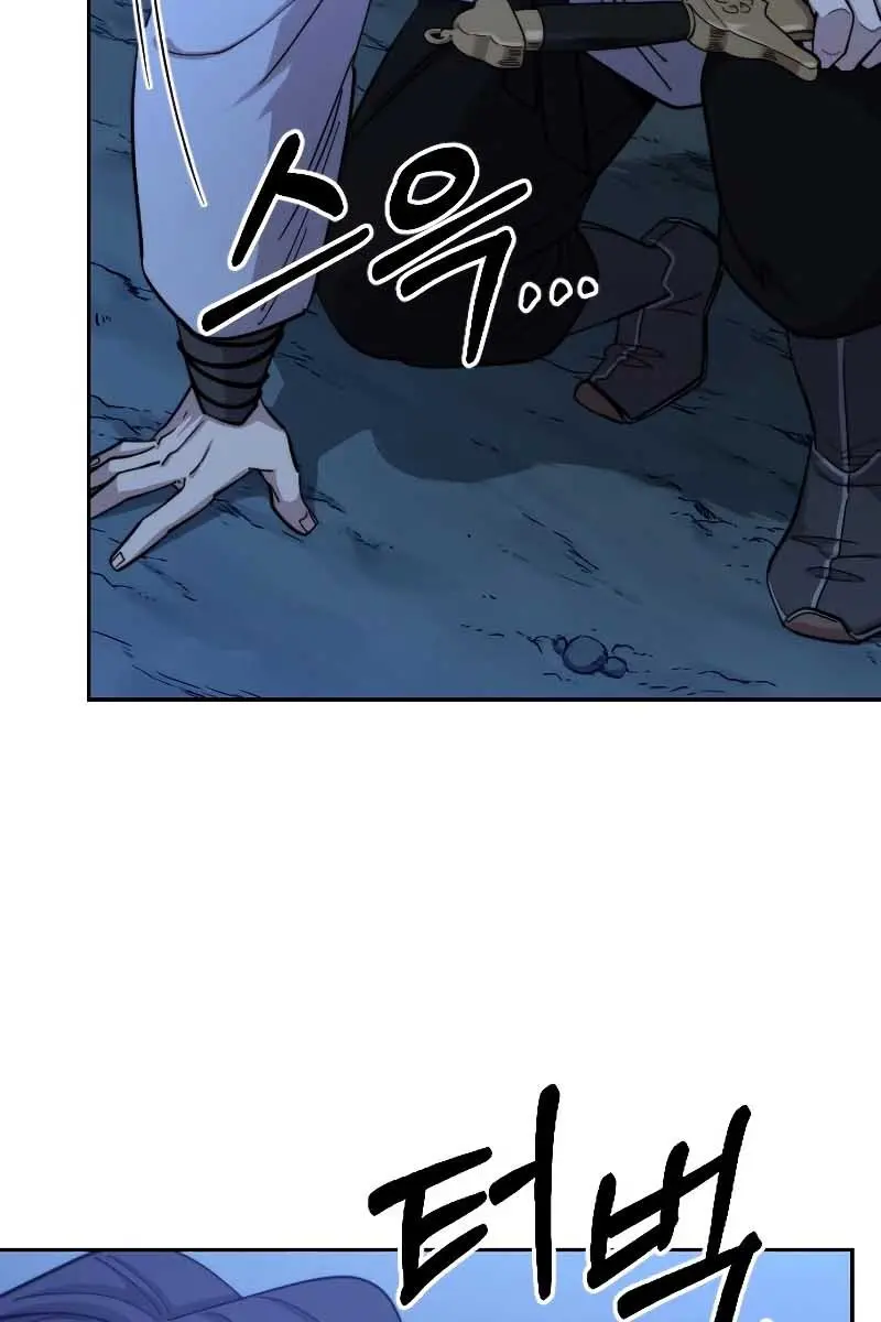 Return of the Mount Hua Sect Chapter 50 Page 109