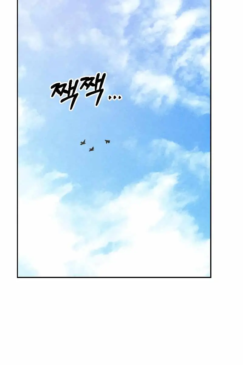 Return of the Mount Hua Sect Chapter 51 Page 44