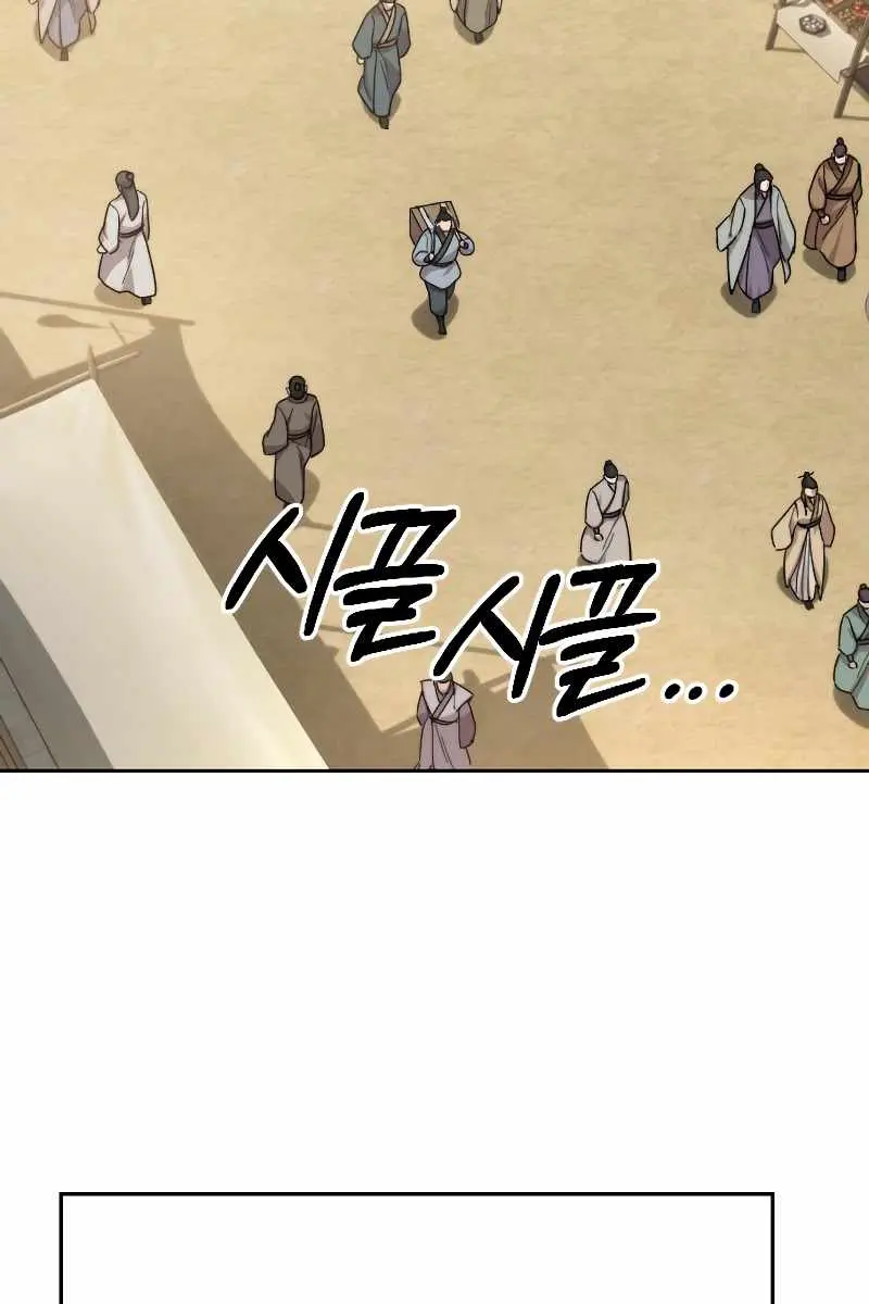 Return of the Mount Hua Sect Chapter 52 Page 106