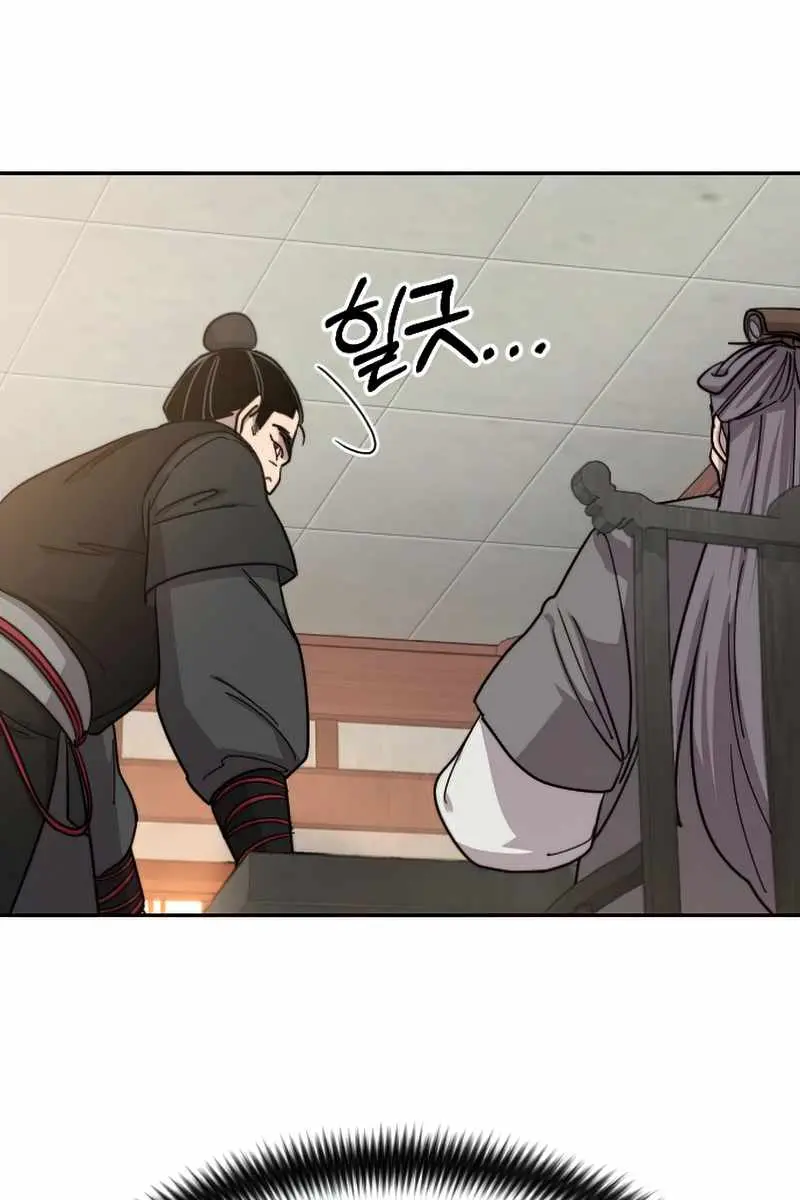 Return of the Mount Hua Sect Chapter 55 Page 90