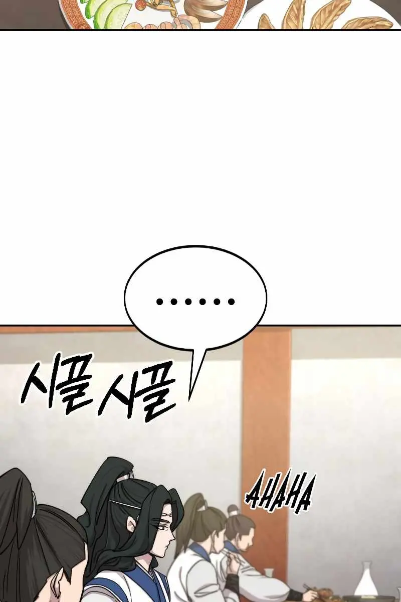 Return of the Mount Hua Sect Chapter 56 Page 7